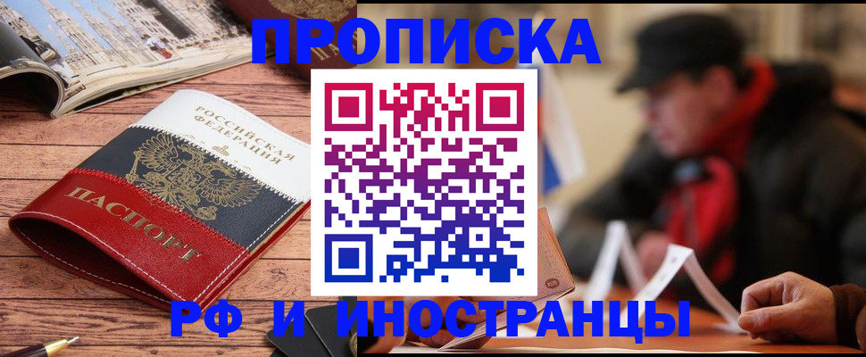 пропишу в квартире в Енисейске