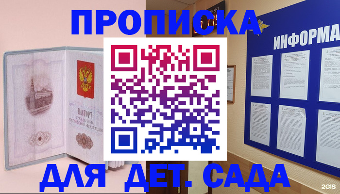 временная регистрация адрес в Енисейске